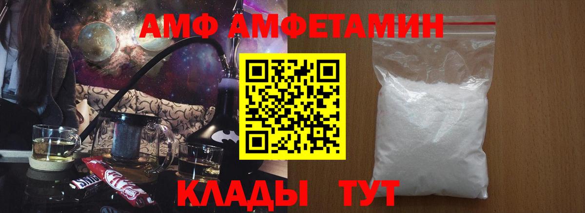 Амфетамин  Вход с VPN  Артём  АМФ Premium 