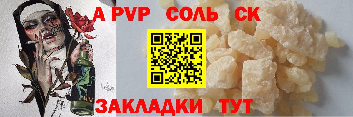 А ПВП мука  A PVP СК КРИС  Вход с VPN  Артём 