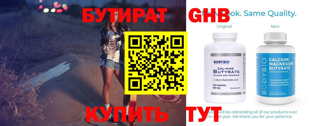 БУТИРАТ буратино Артём