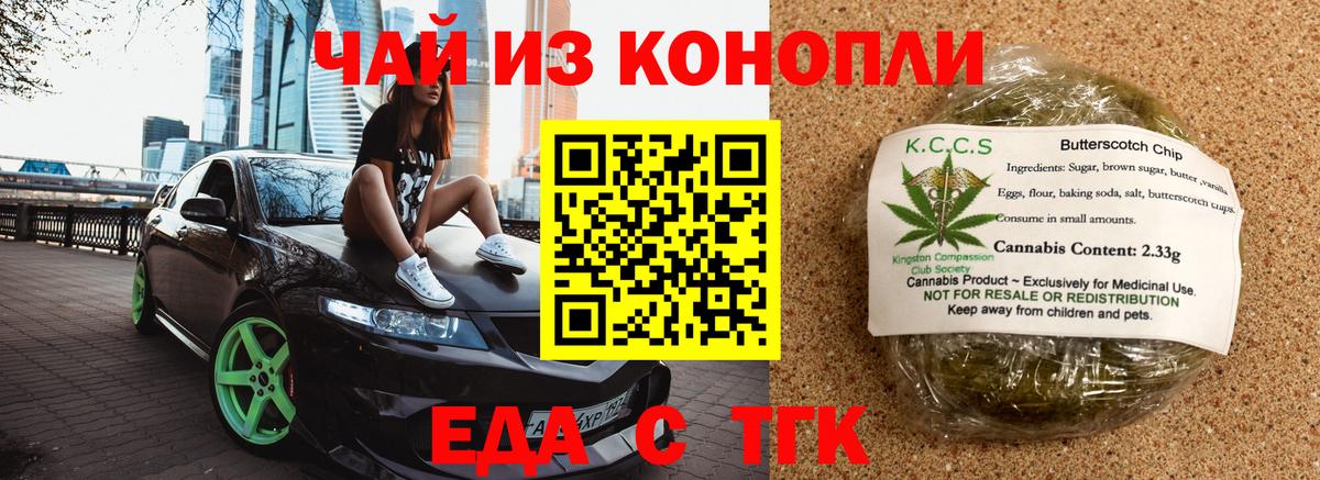 Cannafood конопля  Вход с VPN  Артём 
