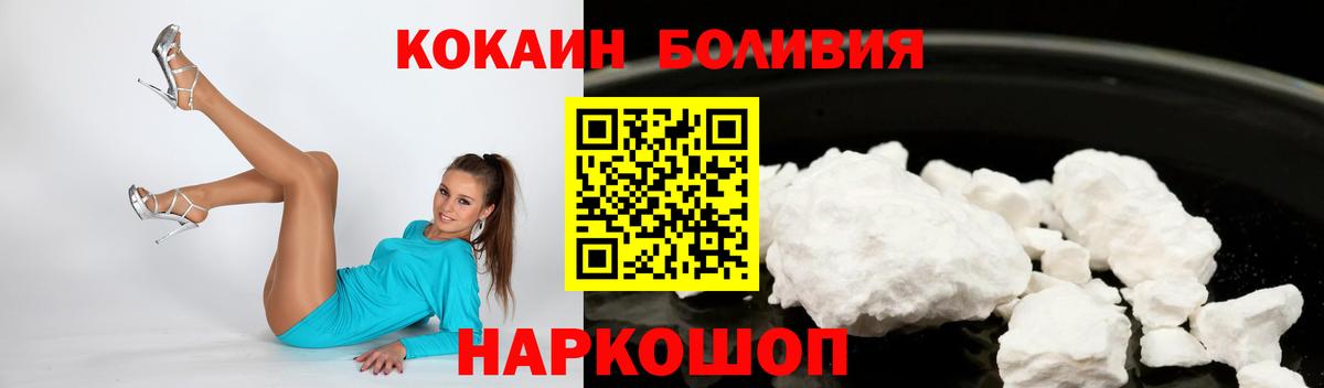 Cocaine 97%  КОКАИН Fish Scale  Кокаин  Вход с VPN  Артём 