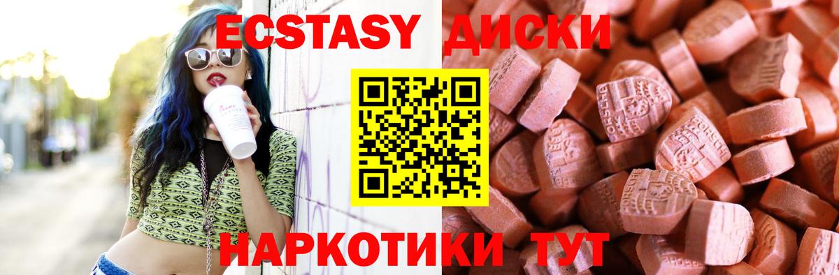 Ecstasy 280 MDMA  Артём  ЭКСТАЗИ Дубай 