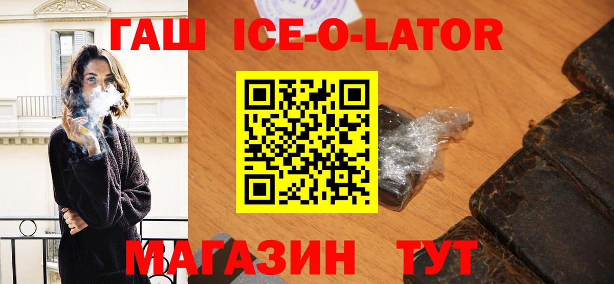 Артём  ГАШ  Гашиш гарик  Вход с VPN  ГАШ hashish 