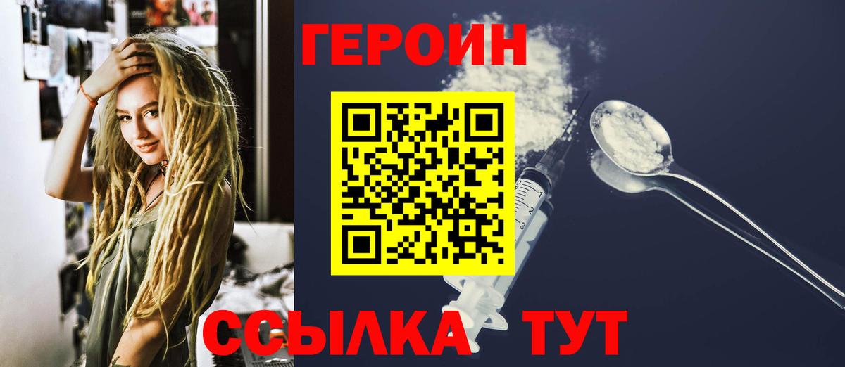Артём  ГЕРОИН VHQ  Вход с VPN 