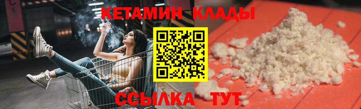 Артём  КЕТАМИН ketamine  Вход с VPN 