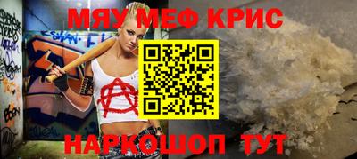 меф Аргун
