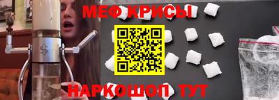 меф Аргун