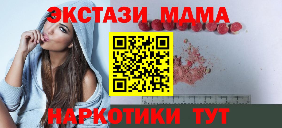 МДМА кристаллы  MDMA  Артём  МДМА Molly  Вход с VPN 