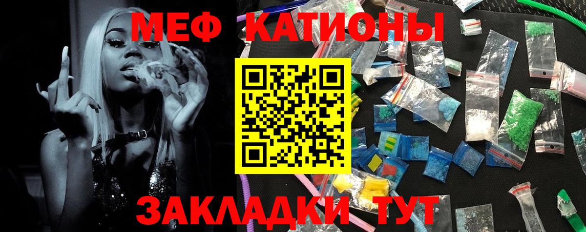 МЕФ кристаллы Артём