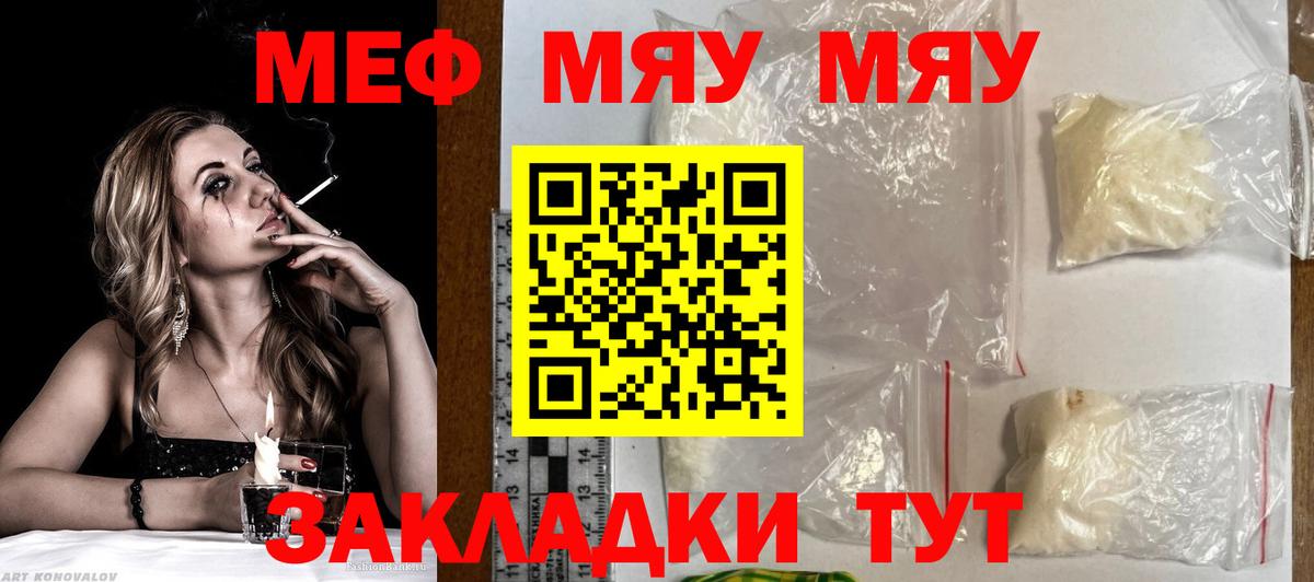 Мефедрон  Артём