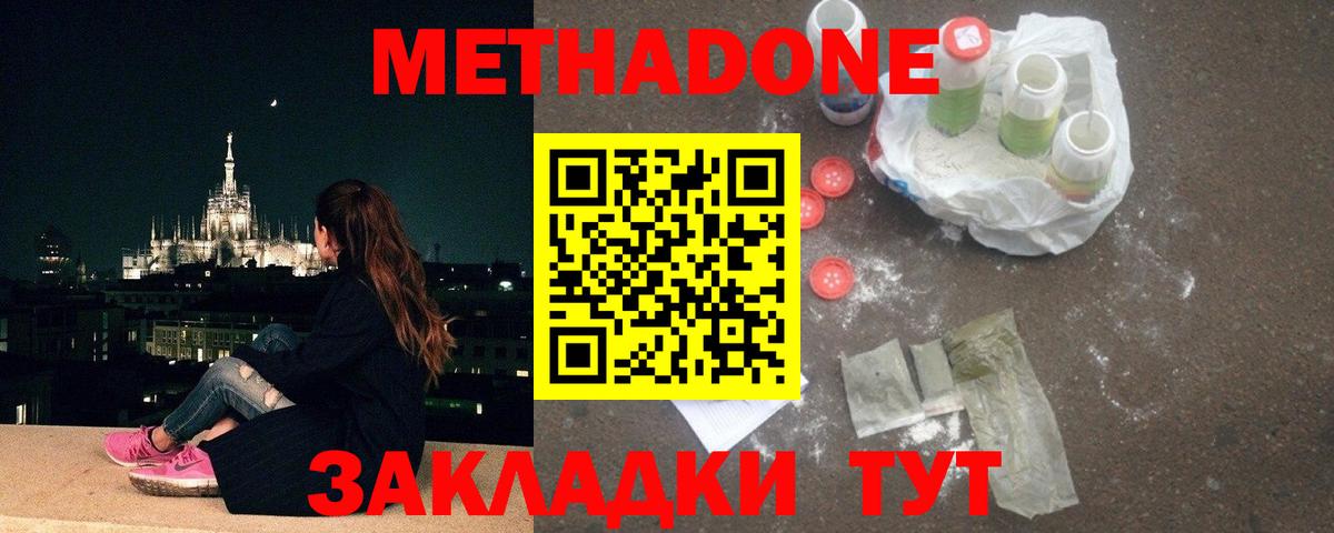 МЕТАДОН белоснежный  Вход с VPN  Артём 